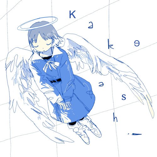 Kakeashi