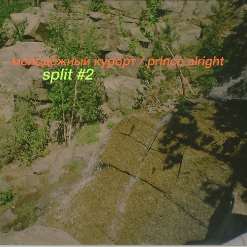 split #2