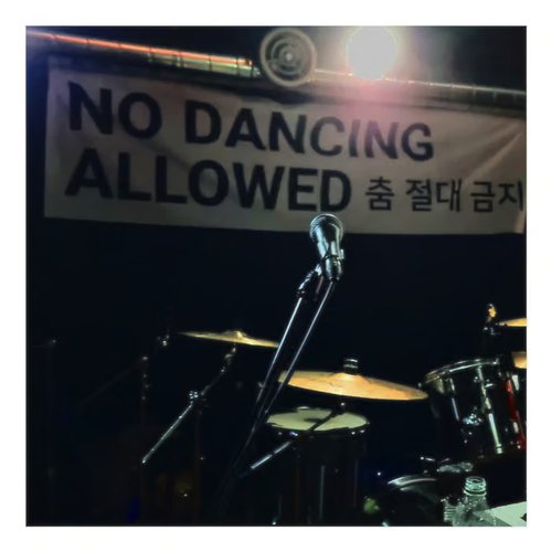 No Dancing Allowed