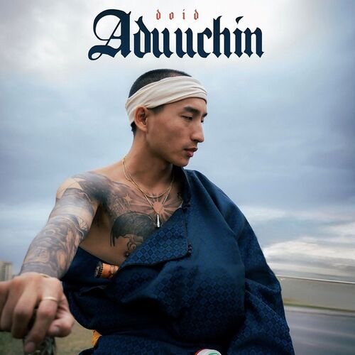 Aduuchin