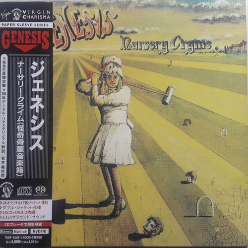 ③Nursery Cryme ('71/'07 SACD/DSD remix ver.,'08 digital remastering/'09)
