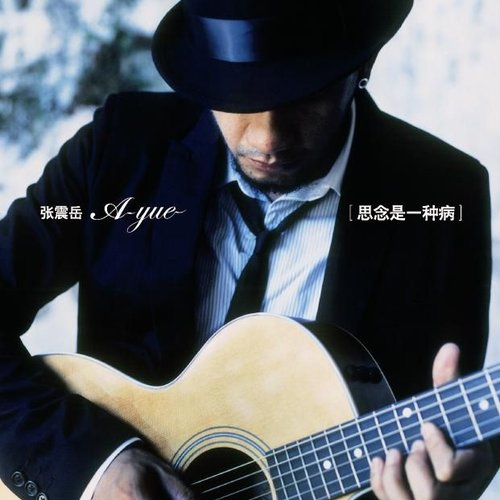 Ok — 张震岳| Last.fm