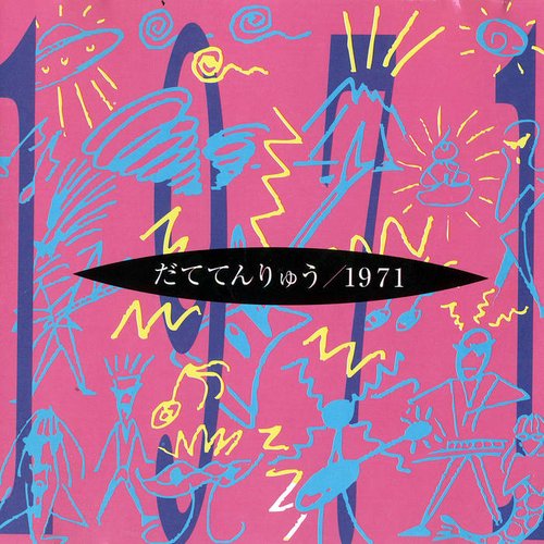 1971