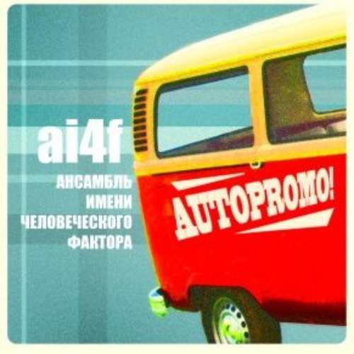 Autopromo