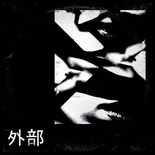 Outside (Deluxe)