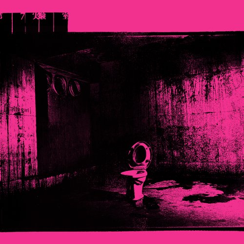 第7実験室 — cali≠gari | Last.fm