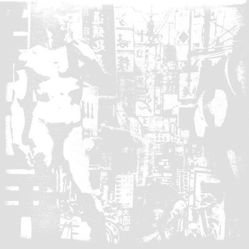 新世界ゲバルト — 新宿ゲバルト | Last.fm