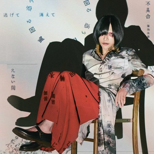 Image for playlist