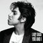 My Songs 2011 [Clean] [Clean]