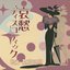 哀愁ディスコティック （初回限定盤）
