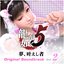 龍が如く5 夢、叶えし者 オリジナルサウンドトラック Vol.2