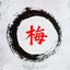 Ume
