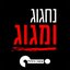 נחגוג ומגוג