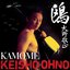 Kamome