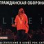 Live! Выступление в клубе Рок-Сити 17.05.2004