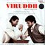Viruddh
