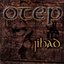 Jihad EP