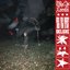 Box for Buddy, Box for Star (Super Deluxe) [Explicit]