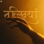 Talkhiyaan