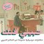 Habibi Funk: An Eclectic Selection of Music from the Arab World (Pt. 2) (Habibi Funk 015)