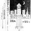 百萬両の音楽Ⅱ