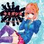 Kimi Ga Shine Soundtrack Vol. 1