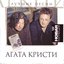 Новая коллекция: Лучшие песни