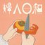 婦人日和