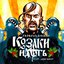 Козаки йдуть (feat. Anna Bulat) - Single