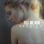 Tell Me Who (Slider & Magnit Remix)