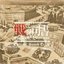 Tatakau Shisho: The Book of Bantorra Original Sound Track