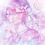 春に舞う