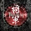 Shogun [Deluxe Edition]
