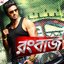 Rangbaaz