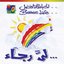 Leya Ragaa