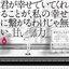 君が幸せでいてくれることが、私の幸せに繋がるわけじゃない。
