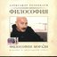 Философия морали