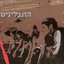 Hatavlinim