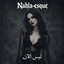 ليس الآن (Not Now)