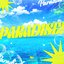 PARADISE！