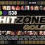 538 Hitzone Gold