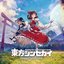 東方シンセカイ～Original Sound Track～