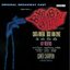 Bye Bye Birdie (1960 Original Broadway Cast)