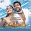 Singam 2