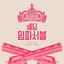 Wedding Impossible (Original Soundtrack Special)