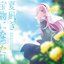 Natsu Nagi/Takaramono ni Natta Hi (TVanime 'Kamisama ni Natta Hi' Sounyuka)
