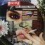 Психея (20th Anniversary Remixes)