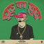 The God Of Lying (feat. IDLES)