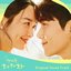 Hometown Cha-Cha-Cha (Original Television Soundtrack)