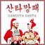 Gangsta Santa